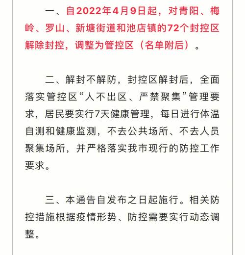 晋江疫情通报，晋江疫情最新动态
