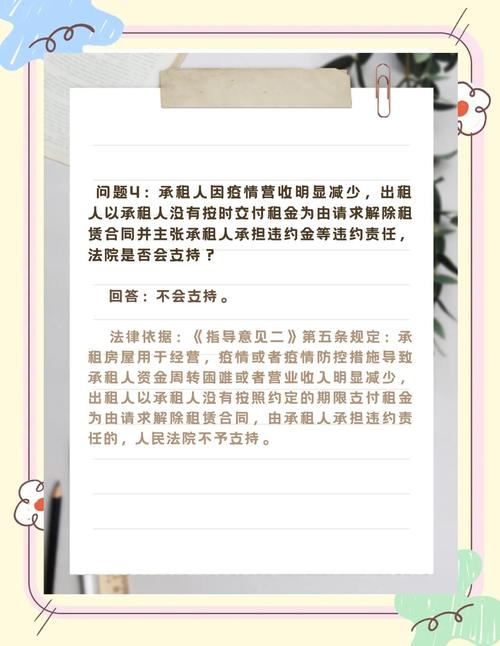 【疫情判决案例/疫情被判刑的例子】