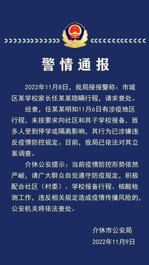 【疫情判决案例/疫情被判刑的例子】-第4张图片 【疫情判决案例/疫情被判刑的例子】-第4张图片