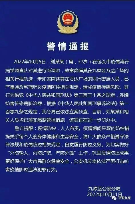 【疫情判决案例/疫情被判刑的例子】-第6张图片 【疫情判决案例/疫情被判刑的例子】-第6张图片