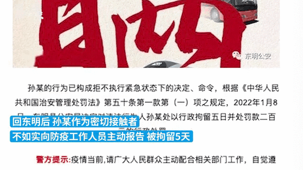【疫情判决案例/疫情被判刑的例子】-第9张图片 【疫情判决案例/疫情被判刑的例子】-第9张图片