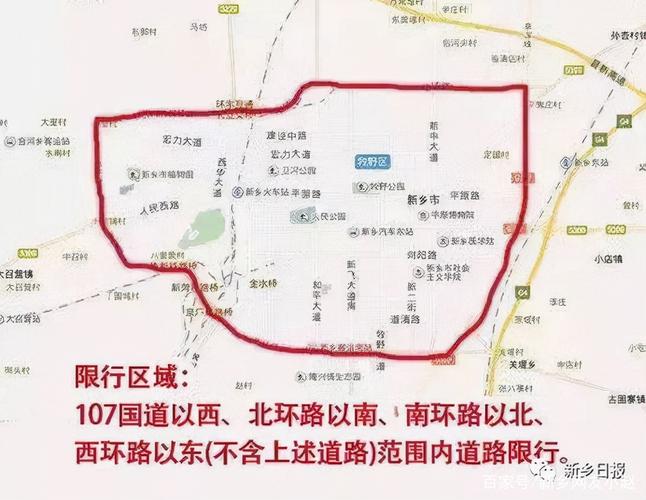 新乡市限行区域/新乡市限行区域地图-第8张图片