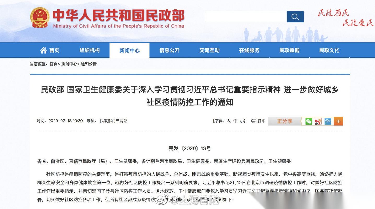 疫情社区工资/疫情防控社区工作人员补贴发放标准-第2张图片