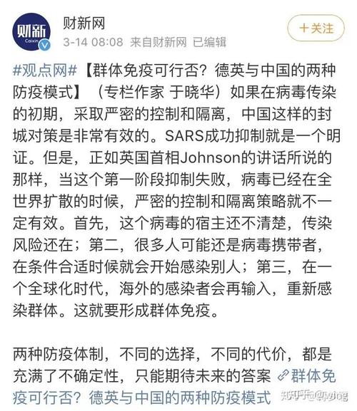英国媒体评论疫情-英国疫情看法-第1张图片 英国媒体评论疫情-英国疫情看法-第1张图片