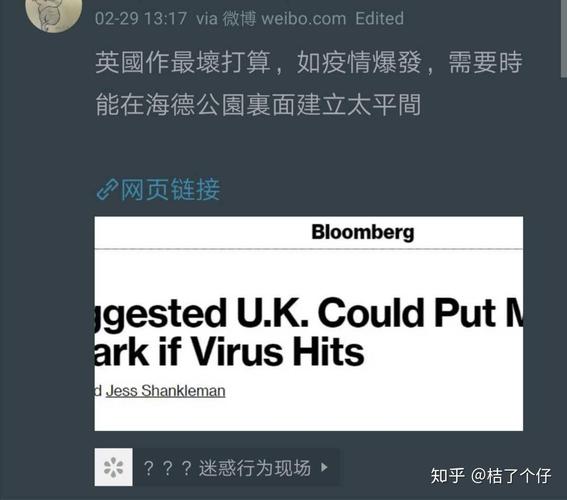 英国媒体评论疫情-英国疫情看法-第2张图片 英国媒体评论疫情-英国疫情看法-第2张图片