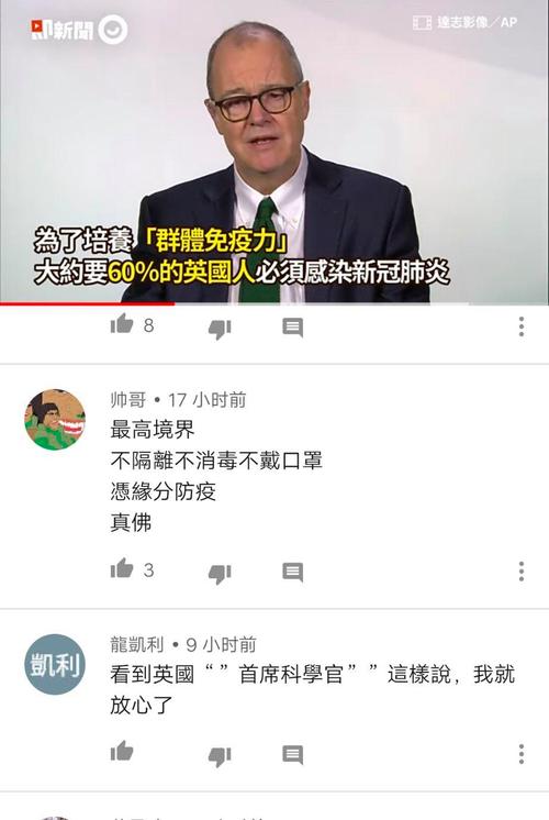 英国媒体评论疫情-英国疫情看法-第3张图片 英国媒体评论疫情-英国疫情看法-第3张图片