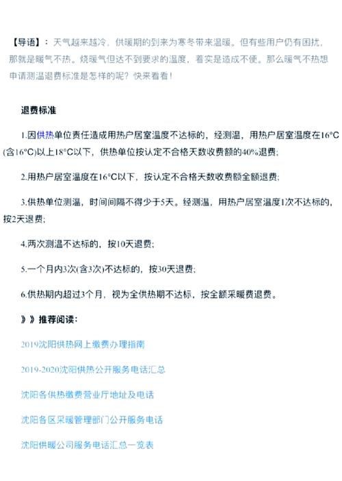 【疫情楼房供暖/疫情楼房供暖怎么办】-第3张图片