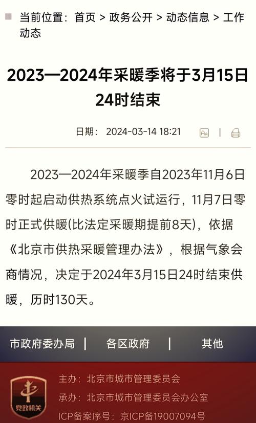 【疫情楼房供暖/疫情楼房供暖怎么办】-第4张图片