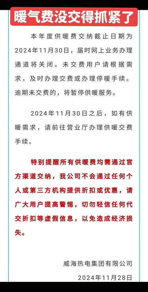 【疫情楼房供暖/疫情楼房供暖怎么办】-第6张图片