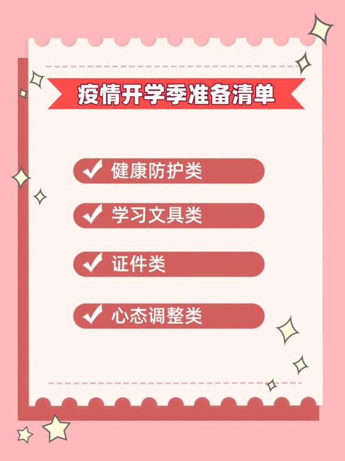 疫情设施物资,疫情所用物资-第2张图片 疫情设施物资,疫情所用物资-第2张图片