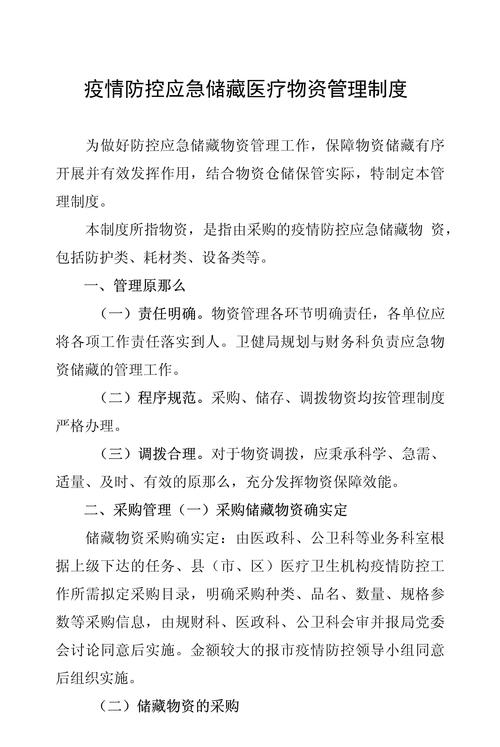 疫情设施物资,疫情所用物资-第5张图片 疫情设施物资,疫情所用物资-第5张图片