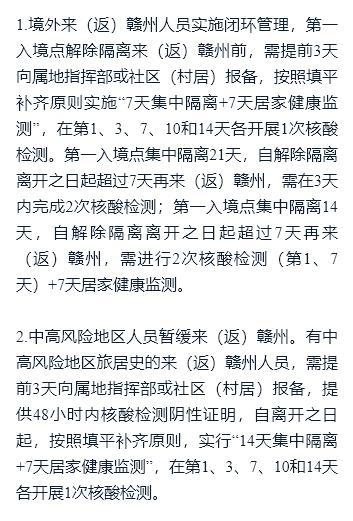【南昌最新公布疫情/南昌最新疫情情况】