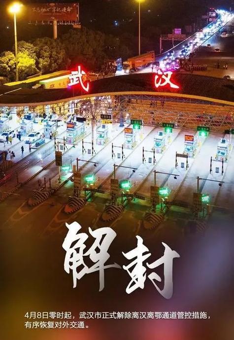 疫情后的全国，全球疫情结束后的中国-第5张图片
