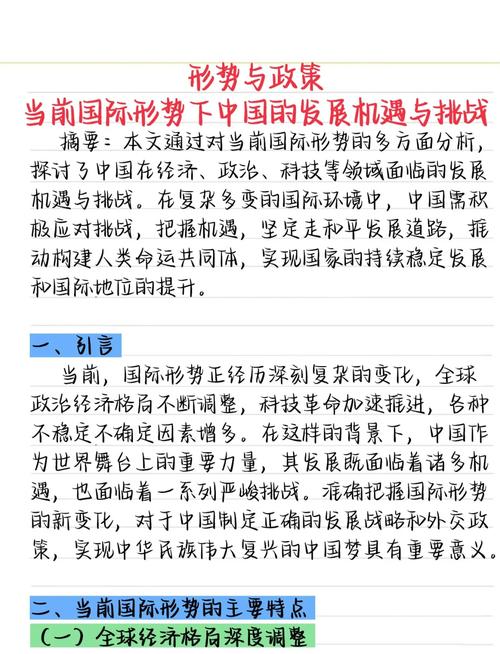 疫情后的全国，全球疫情结束后的中国-第6张图片