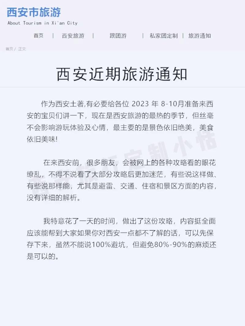 【疫情街区制/街道在疫情防控中的作用】-第8张图片