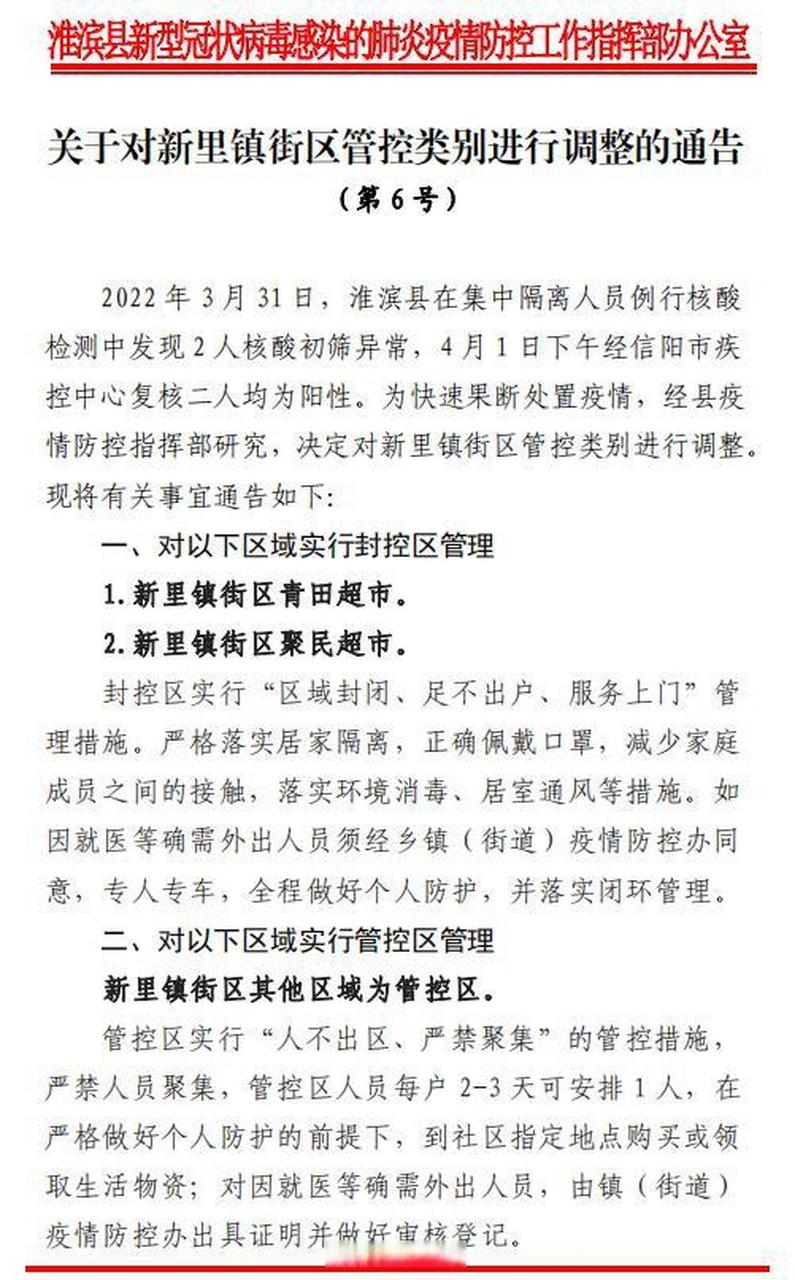 【疫情街区制/街道在疫情防控中的作用】-第10张图片