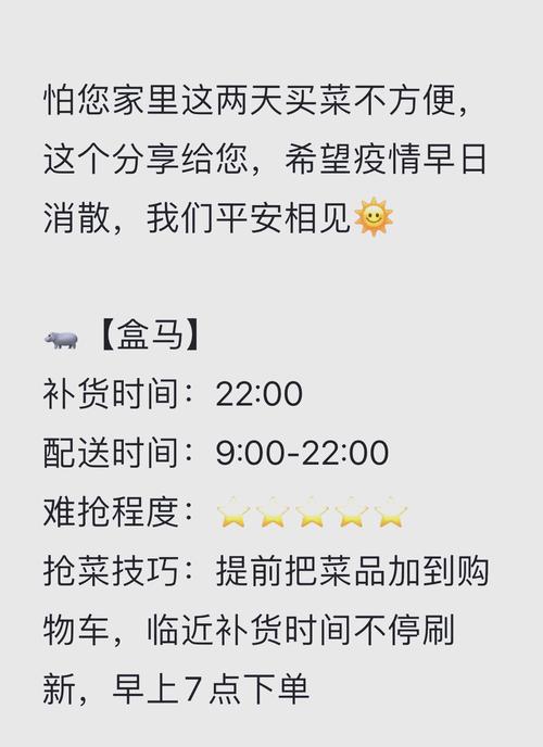 疫情男生买菜/疫情期间买菜注意事项-第1张图片