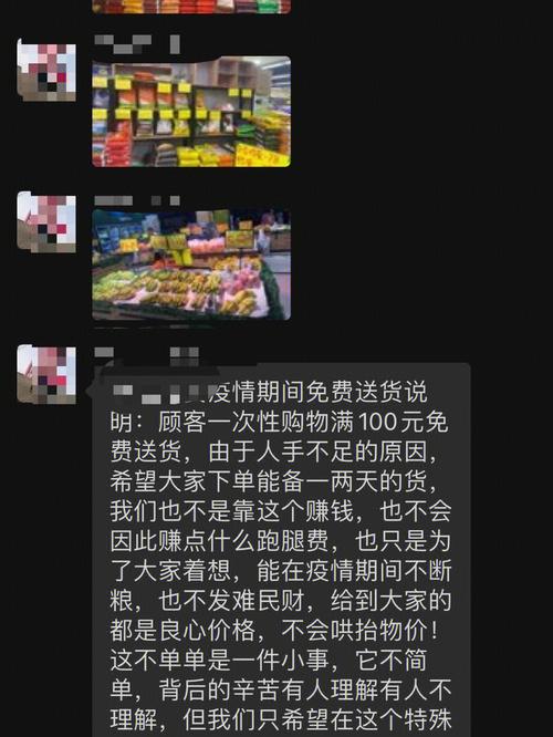 疫情男生买菜/疫情期间买菜注意事项-第5张图片