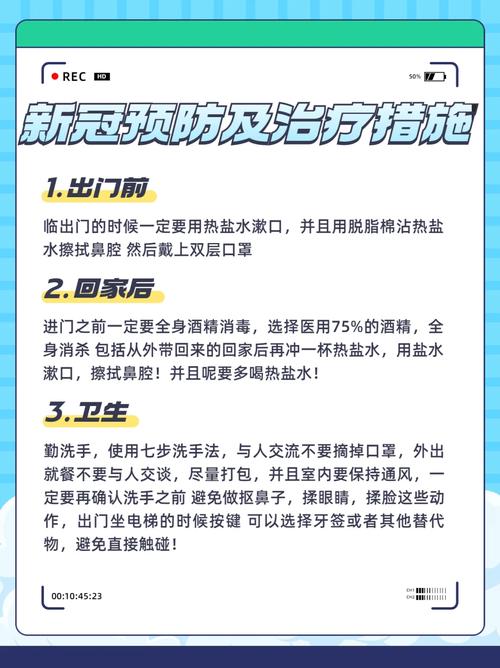 关于“有关疫情的措施”你不知道的事-第2张图片 关于“有关疫情的措施”你不知道的事-第2张图片
