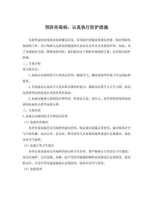 关于“有关疫情的措施”你不知道的事-第7张图片 关于“有关疫情的措施”你不知道的事-第7张图片
