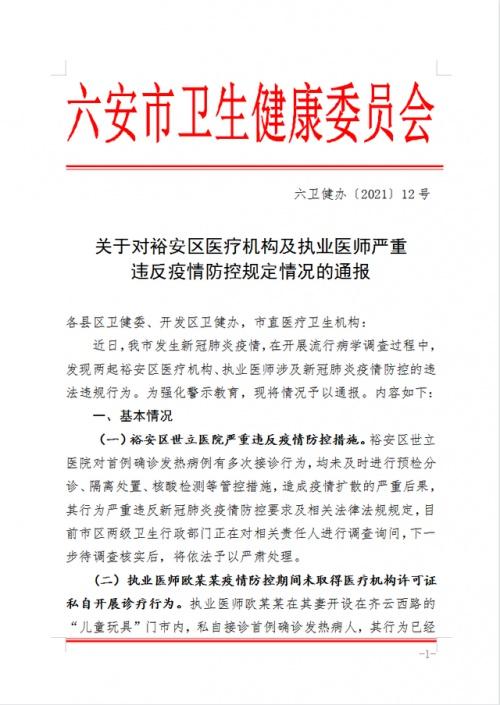 疫情安徽医护-疫情安徽医护人员死亡-第6张图片