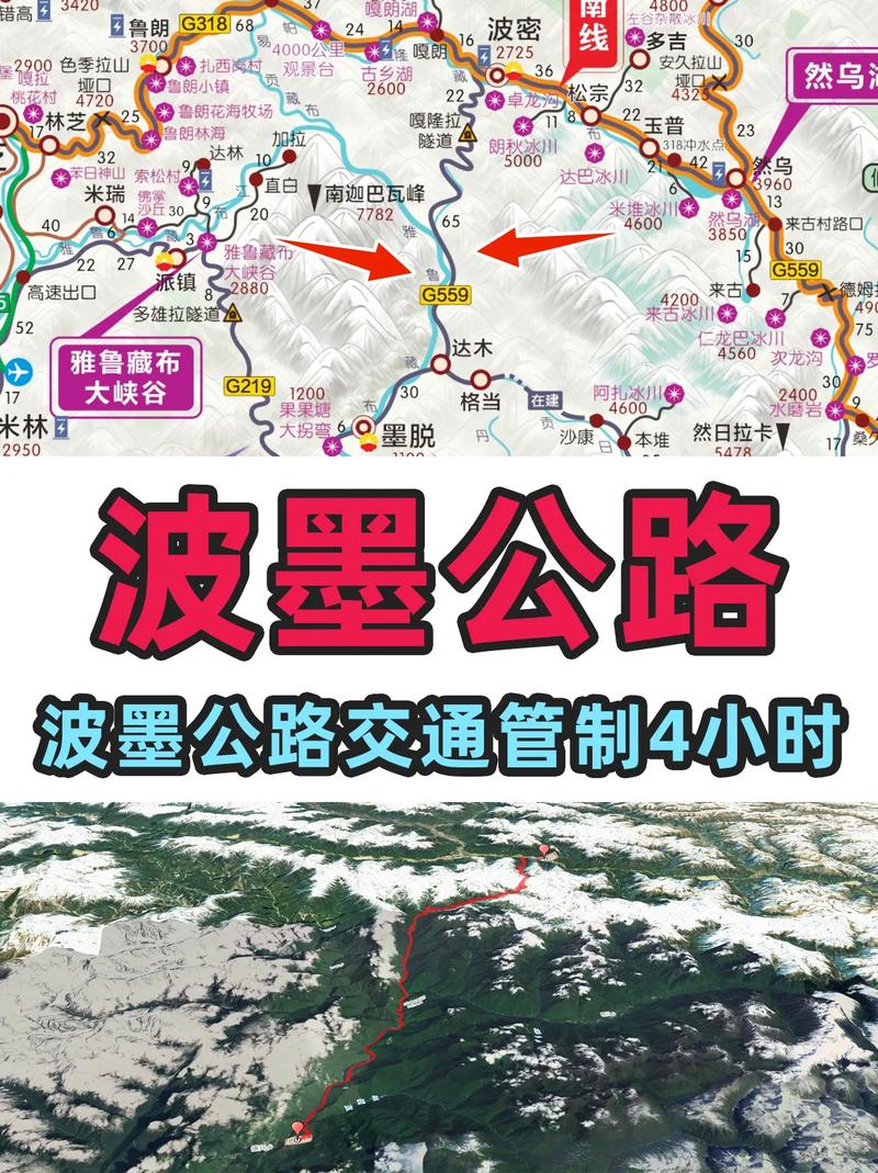 波密限行-波密有高速公路吗-第4张图片 波密限行-波密有高速公路吗-第4张图片