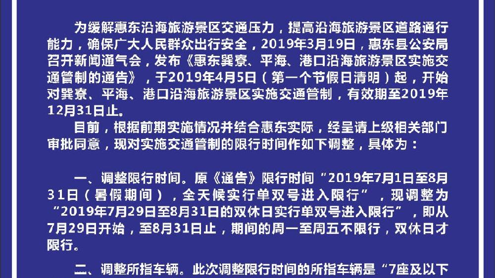 国庆货车限行-国庆卡车限行-第4张图片 国庆货车限行-国庆卡车限行-第4张图片