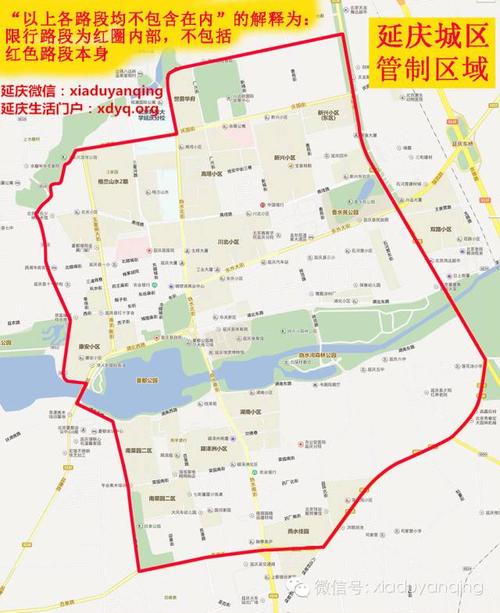 延庆限行区域/延庆有限行吗-第2张图片 延庆限行区域/延庆有限行吗-第2张图片