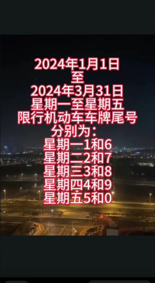 【银川外地车限行/银川限号外地车2019最新规定】-第5张图片