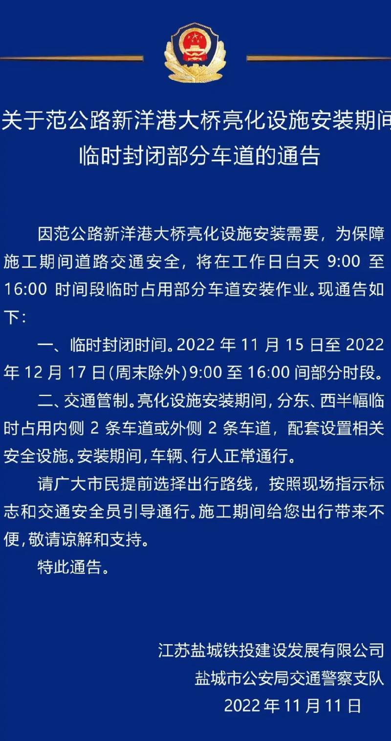 盐城疫情规定-盐城疫情管控要求-第6张图片 盐城疫情规定-盐城疫情管控要求-第6张图片