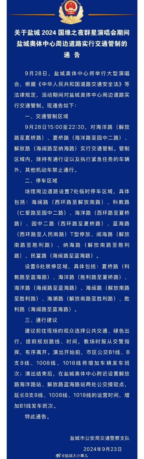 盐城疫情规定-盐城疫情管控要求-第7张图片 盐城疫情规定-盐城疫情管控要求-第7张图片