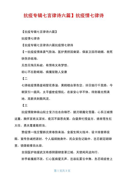 疫情反思诗歌/疫情反思诗歌怎么写-第4张图片 疫情反思诗歌/疫情反思诗歌怎么写-第4张图片