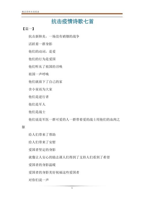 疫情反思诗歌/疫情反思诗歌怎么写-第6张图片 疫情反思诗歌/疫情反思诗歌怎么写-第6张图片