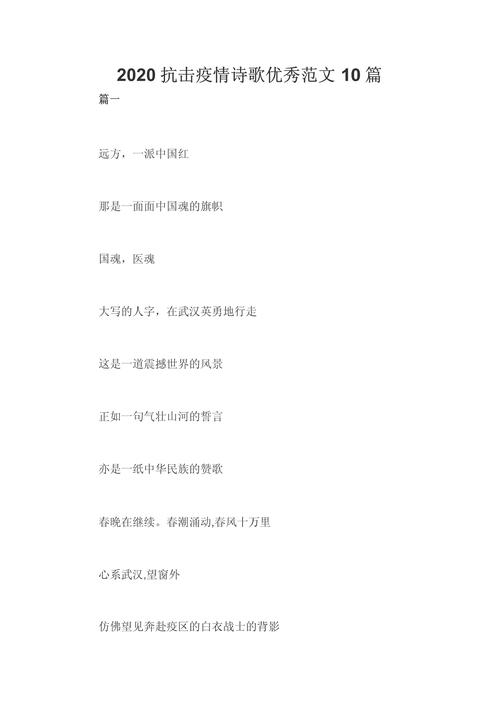 疫情反思诗歌/疫情反思诗歌怎么写-第7张图片 疫情反思诗歌/疫情反思诗歌怎么写-第7张图片