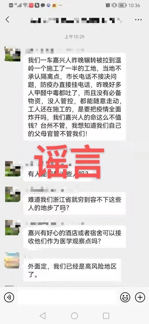 【嘉兴疫情实时/嘉兴役情】-第7张图片 【嘉兴疫情实时/嘉兴役情】-第7张图片