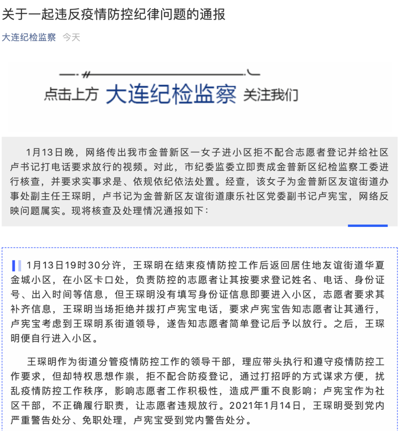 疫情档案收集/疫情档案收集总结内容-第3张图片