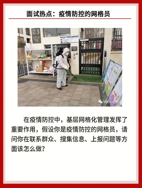 疫情档案收集/疫情档案收集总结内容-第8张图片