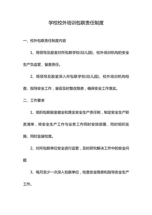 关于“疫情防控包干”你不知道的事-第3张图片