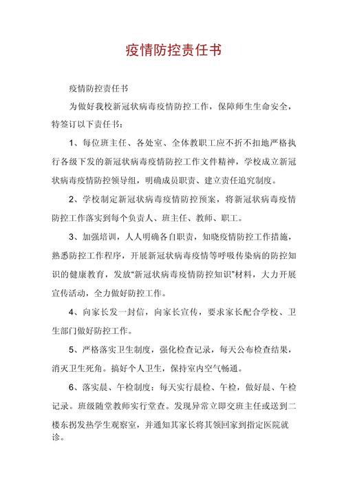 关于“疫情防控包干”你不知道的事-第9张图片