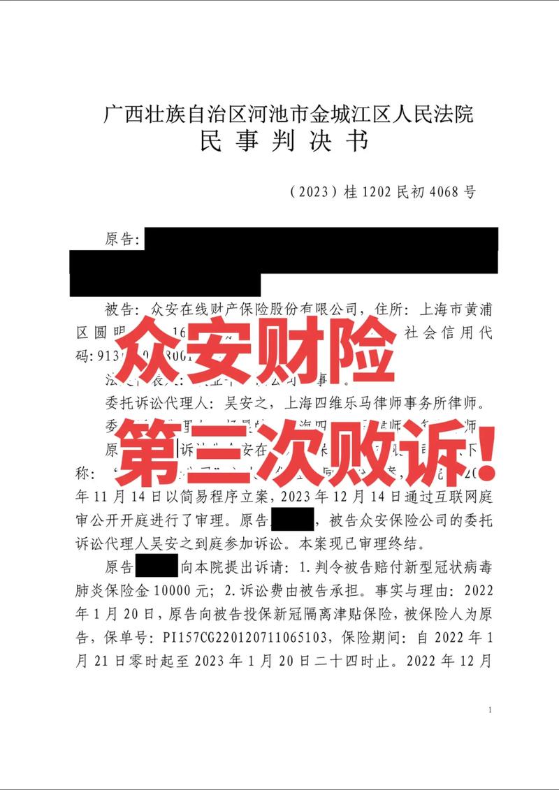 【京东安联疫情/京东安联新冠】-第6张图片