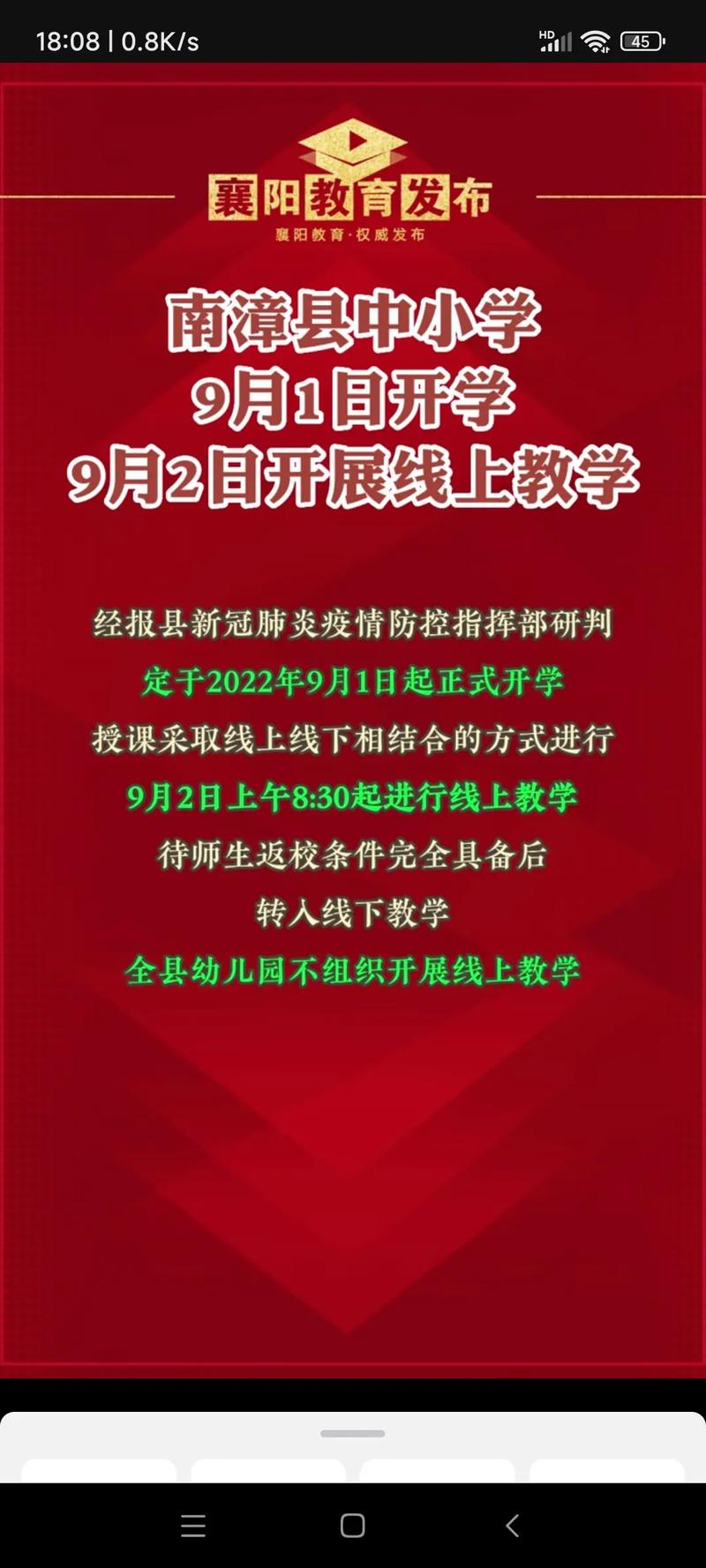 关于“湖北之今天疫情”你不知道的事-第3张图片
