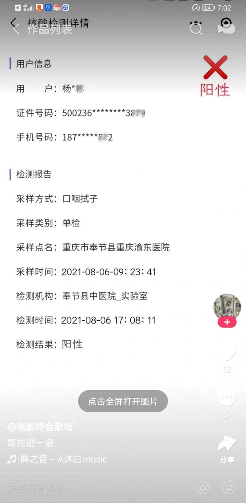 郑州谎报疫情-郑州谎报疫情怎么处理