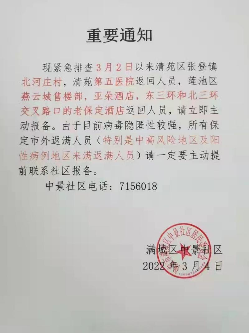郑州谎报疫情-郑州谎报疫情怎么处理-第3张图片 郑州谎报疫情-郑州谎报疫情怎么处理-第3张图片