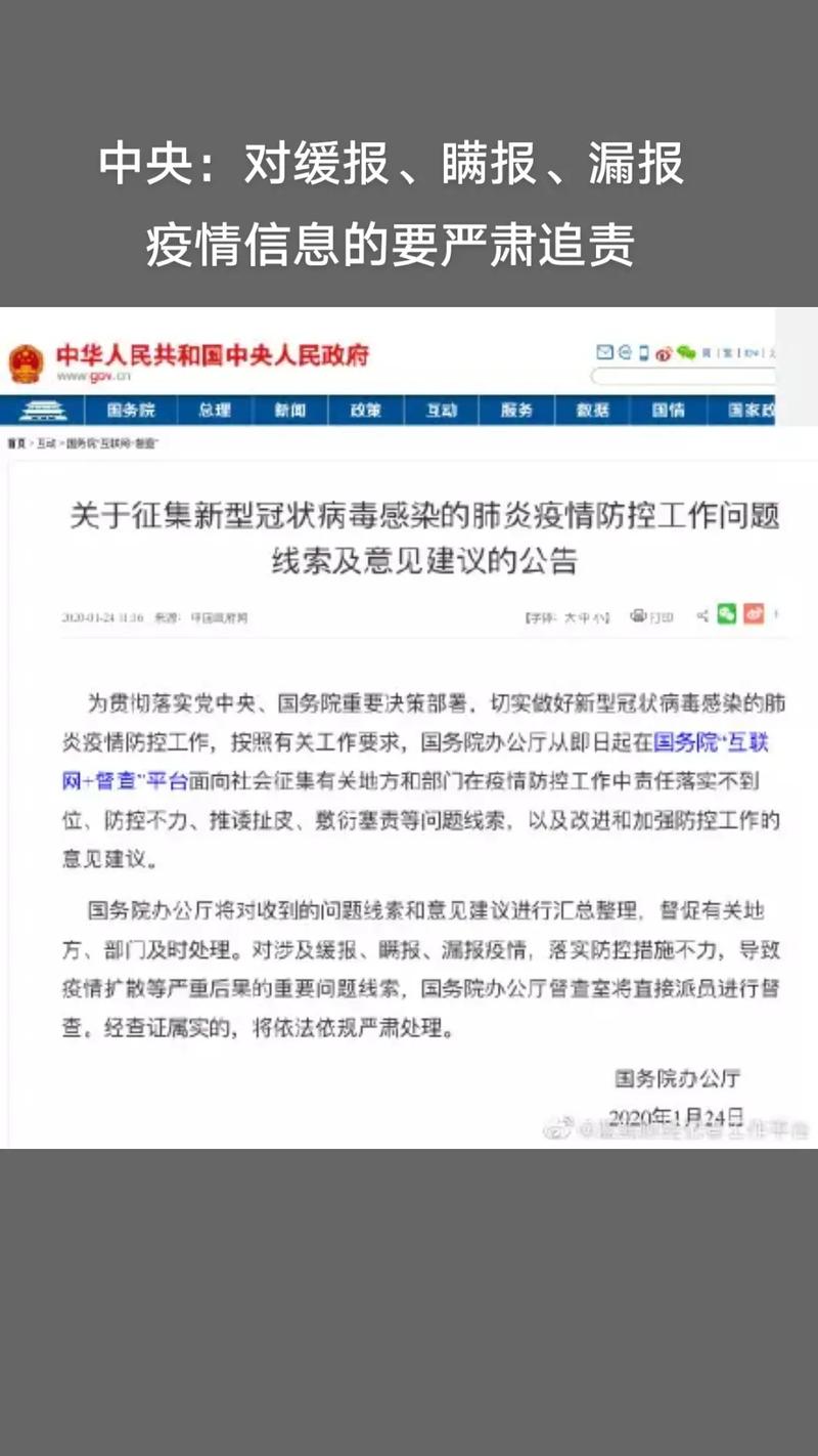 郑州谎报疫情-郑州谎报疫情怎么处理-第4张图片 郑州谎报疫情-郑州谎报疫情怎么处理-第4张图片