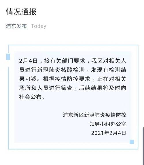 郑州谎报疫情-郑州谎报疫情怎么处理-第5张图片 郑州谎报疫情-郑州谎报疫情怎么处理-第5张图片