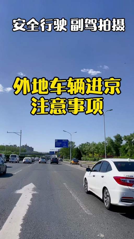 【两会限行么/2021年全国两会限行】