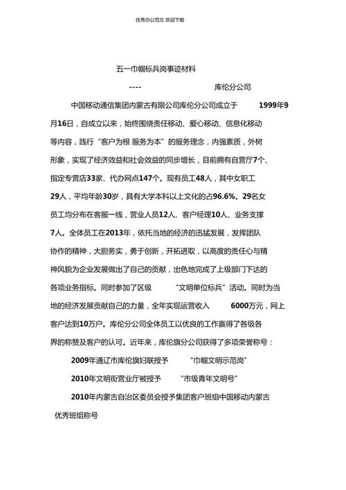 疫情中行担当，疫情时刻显担当-第8张图片
