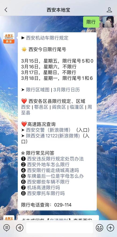 关于“阎良限号不”你不知道的事-第3张图片 关于“阎良限号不”你不知道的事-第3张图片