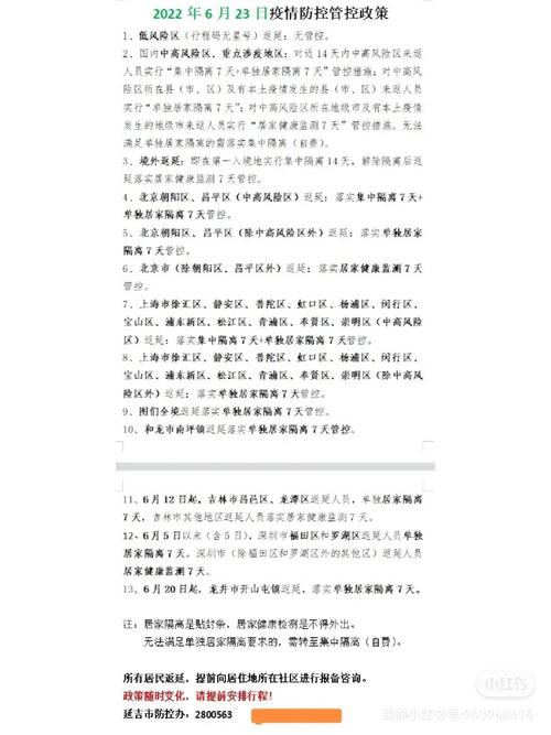 吉林疫情聚餐/吉林聚餐多人感染-第1张图片