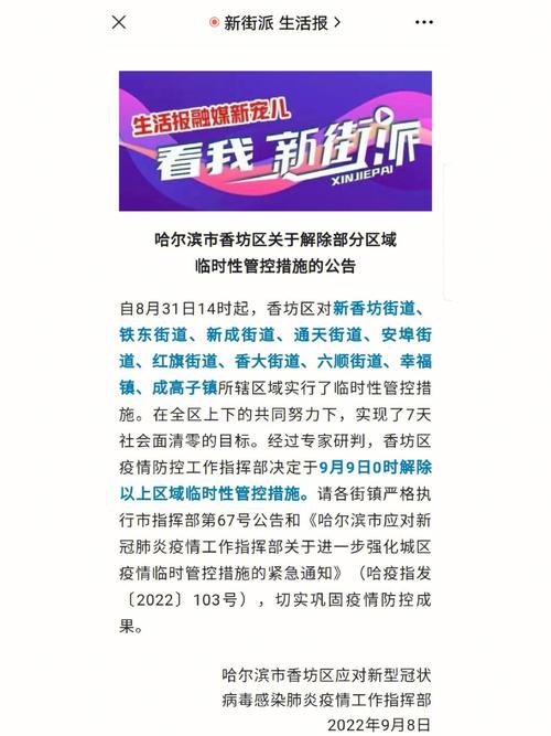 吉林疫情聚餐/吉林聚餐多人感染-第6张图片